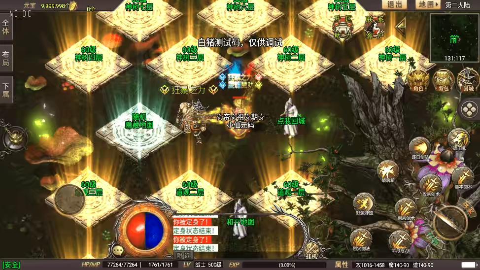 图片[7]-【战神引擎】星耀盛世宠物情人第2季完整版[白猪5]要授权版本+语音视频教程+GM物品充值后台-小狐狸资源网-