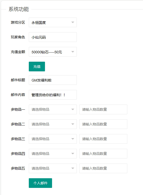 图片[8]-【七龙珠传奇】典藏卡牌回合制七龙珠传奇+WIN学习手工端+语音视频教程+GM充值物品后台-小狐狸资源网-