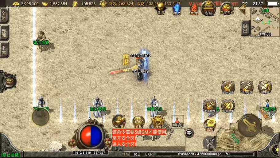 图片[5]-【战神引擎】1.85神龙攻速三职业[白猪3.1]版+视频教程+GM物品充值后台-小狐狸资源网-