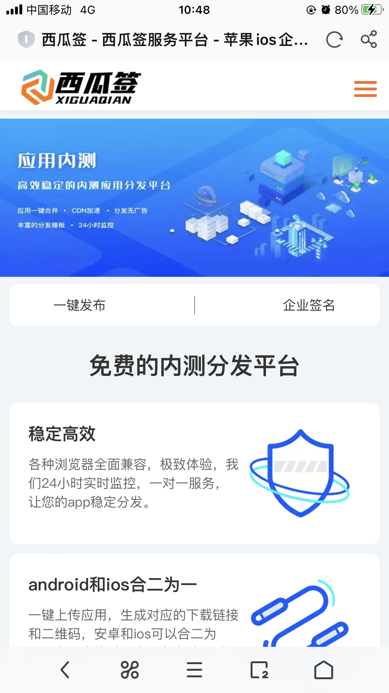 (寄售)新版分发平台源码+搭建教程+小狐狸亲测-小狐狸资源网-
