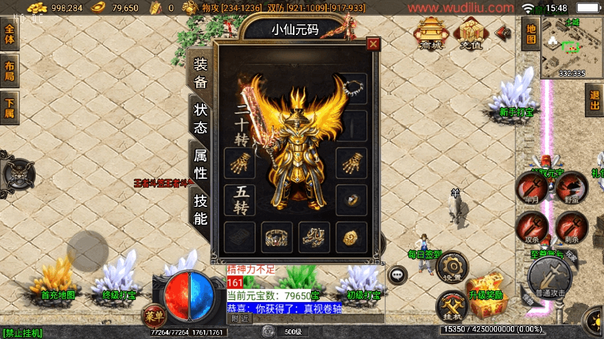 【战神引擎】独家制作-1.76大众复古王者天龙复古[白猪3.1]+视频教程+GM物品充值后台-小狐狸资源网-