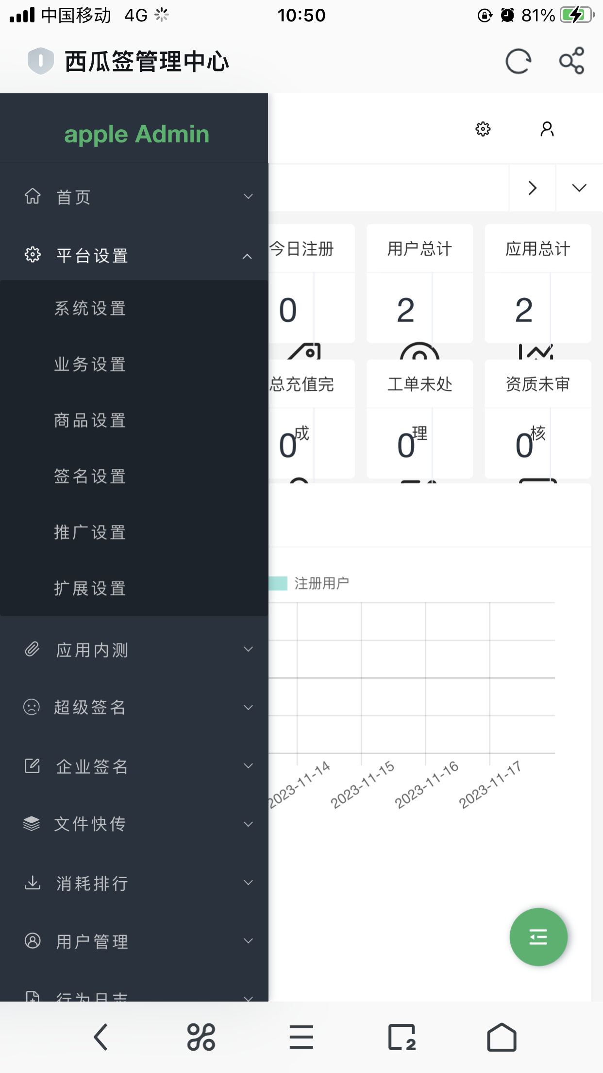 图片[7]-(寄售)新版分发平台源码+搭建教程+小狐狸亲测-小狐狸资源网-