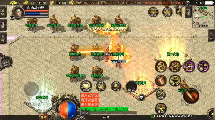 图片[3]-【战神引擎】独家制作-热血龙之千禧合击第二大陆满屏光柱[白猪3.1]版+视频教程+GM授权后台-小狐狸资源网-