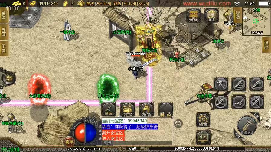图片[3]-【战神引擎】独家制作-辛巴传奇之我本沉默冰雪之城开区版[白猪3.1]+视频教程+GM物品充值后台-小狐狸资源网-