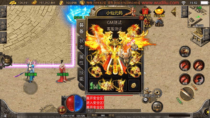 【战神引擎】独家制作-精品翌日神斩独家三职业版[白猪3]+视频教程+GM物品充值后台-小狐狸资源网-