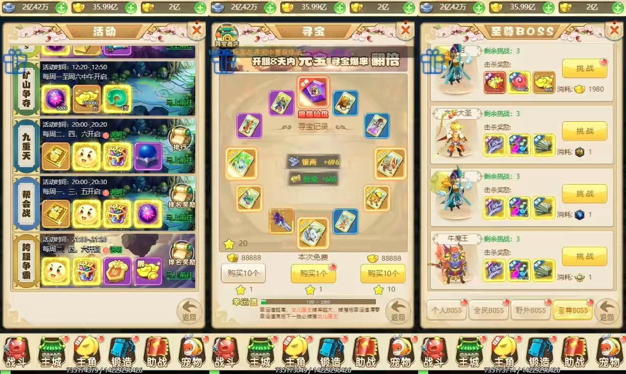 图片[3]-【大圣轮回之死神战歌H5】三网回合制死神战歌H5+VM一键端+通用视频教程+GM物品后台-小狐狸资源网-