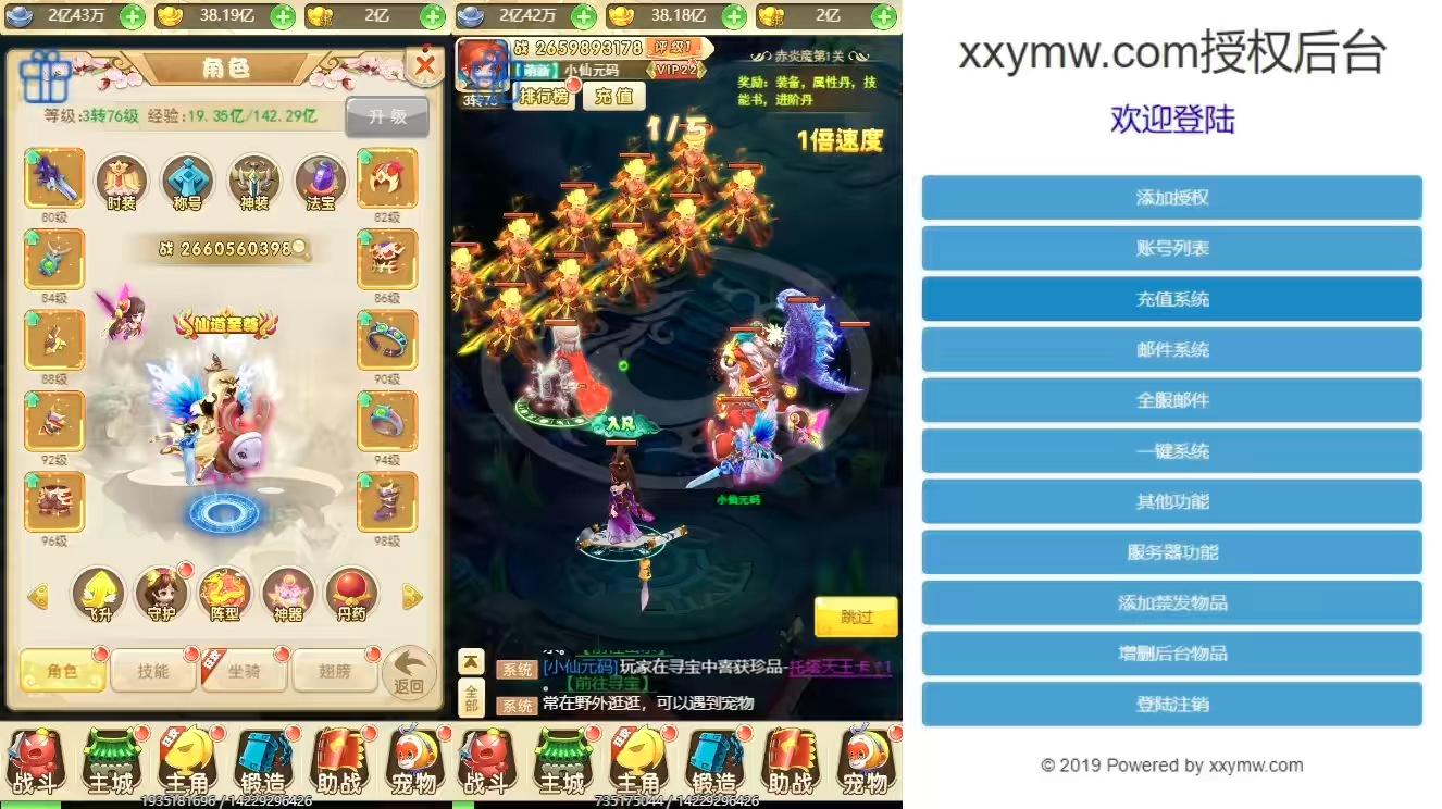 图片[5]-【大圣轮回之死神战歌H5】三网回合制死神战歌H5+VM一键端+通用视频教程+GM物品后台-小狐狸资源网-