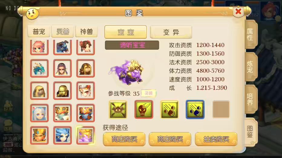 图片[5]-【MT3换皮梦幻】MT3巅峰梦回XY版本+VM单机一键端+语音架设视频+源码+Linux学习手工端+GM授权物品后台-小狐狸资源网-