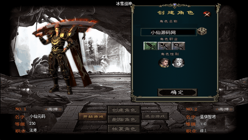 图片[2]-【战神引擎】寄售-1.80至邪恶魔冰雪五大陆微变三职业[白猪3]版本+语音视频教程+GM物品充值后台-小狐狸资源网-