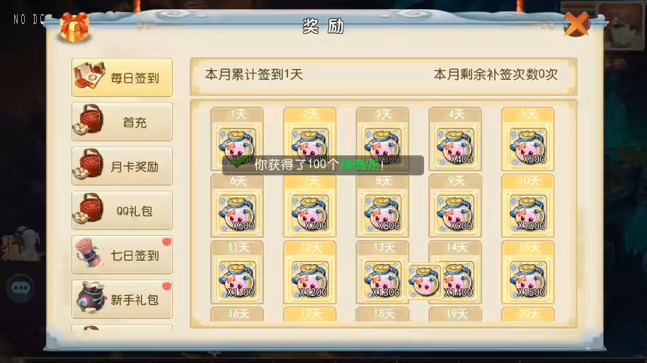 图片[3]-【MT3换皮梦幻】MT3梦超级XY版本+VM一键端+语音架设视频+Linux学习手工端+GM授权物品后台-小狐狸资源网-