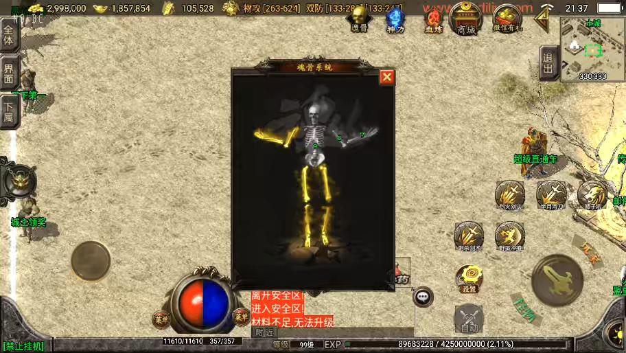图片[7]-【战神引擎】1.85神龙攻速三职业[白猪3.1]版+视频教程+GM物品充值后台-小狐狸资源网-