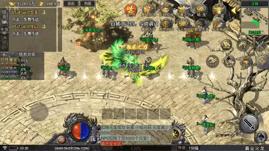 图片[2]-【战神引擎】霸业火龙单职业四大陆[要授权]版+语音视频教程+GM物品充值后台-小狐狸资源网-