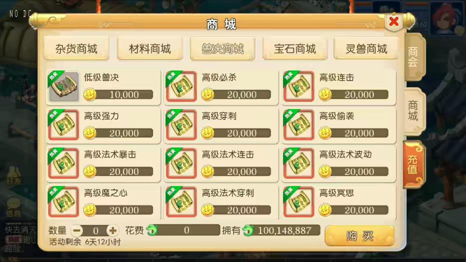 图片[11]-【MT3换皮梦幻】MT3巅峰梦回XY版本+VM单机一键端+语音架设视频+源码+Linux学习手工端+GM授权物品后台-小狐狸资源网-