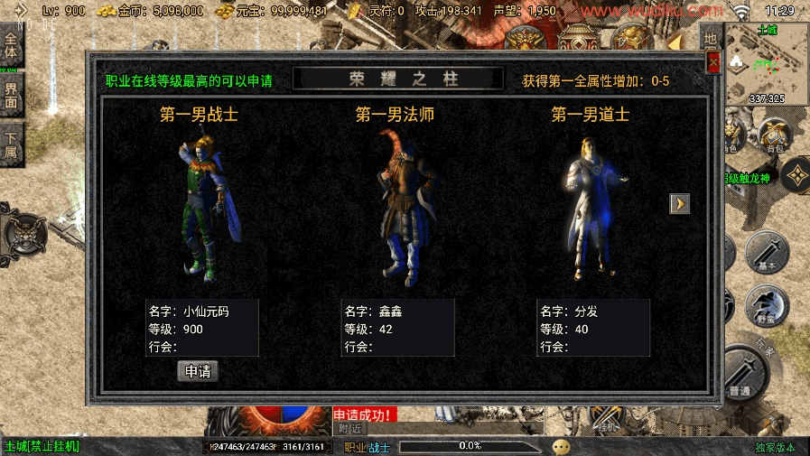 图片[6]-【战神引擎】1.80烈战复古[白猪3]版+视频教程+GM物品充值后台-小狐狸资源网-
