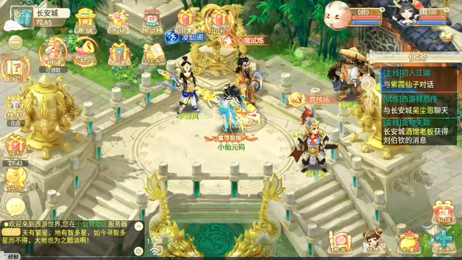 图片[5]-【逍遥西游】回合制星辰XY版+VM单机一键端+Linux学习手工端+视频教程+GM充值后台-小狐狸资源网-