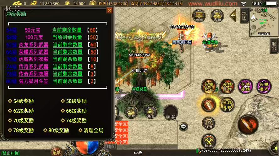 图片[11]-【战神引擎】独家制作-热血龙之千禧合击第二大陆满屏光柱[白猪3.1]版+视频教程+GM授权后台-小狐狸资源网-