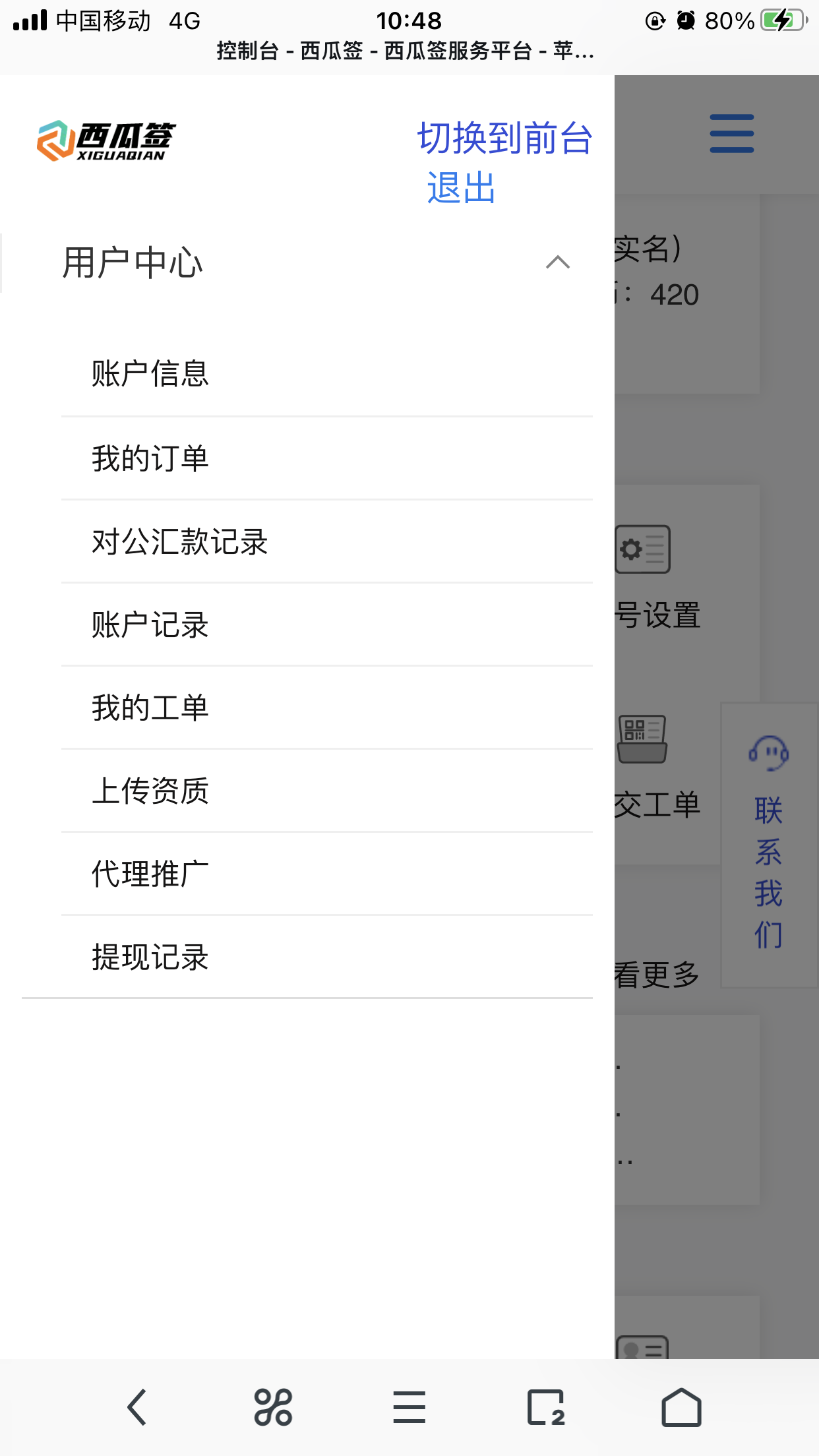 图片[3]-(寄售)新版分发平台源码+搭建教程+小狐狸亲测-小狐狸资源网-