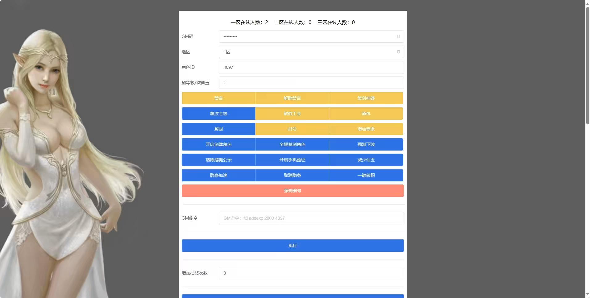 图片[11]-【MT3换皮梦幻】MT3梦风月XY版本+VM单机一键端+语音架设视频+Linux学习手工端+GM授权物品后台-小狐狸资源网-