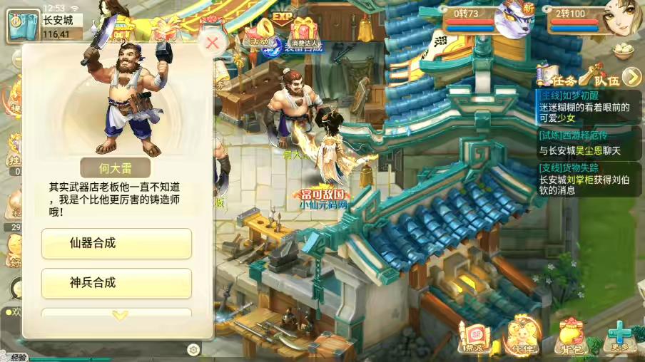 图片[8]-【逍遥西游】回合制无涯XY版+VM单机一键端+Linux学习手工端+视频教程+GM充值后台-小狐狸资源网-