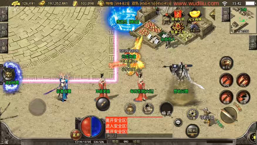 图片[4]-【战神引擎】独家制作-精品翌日神斩独家三职业版[白猪3]+视频教程+GM物品充值后台-小狐狸资源网-
