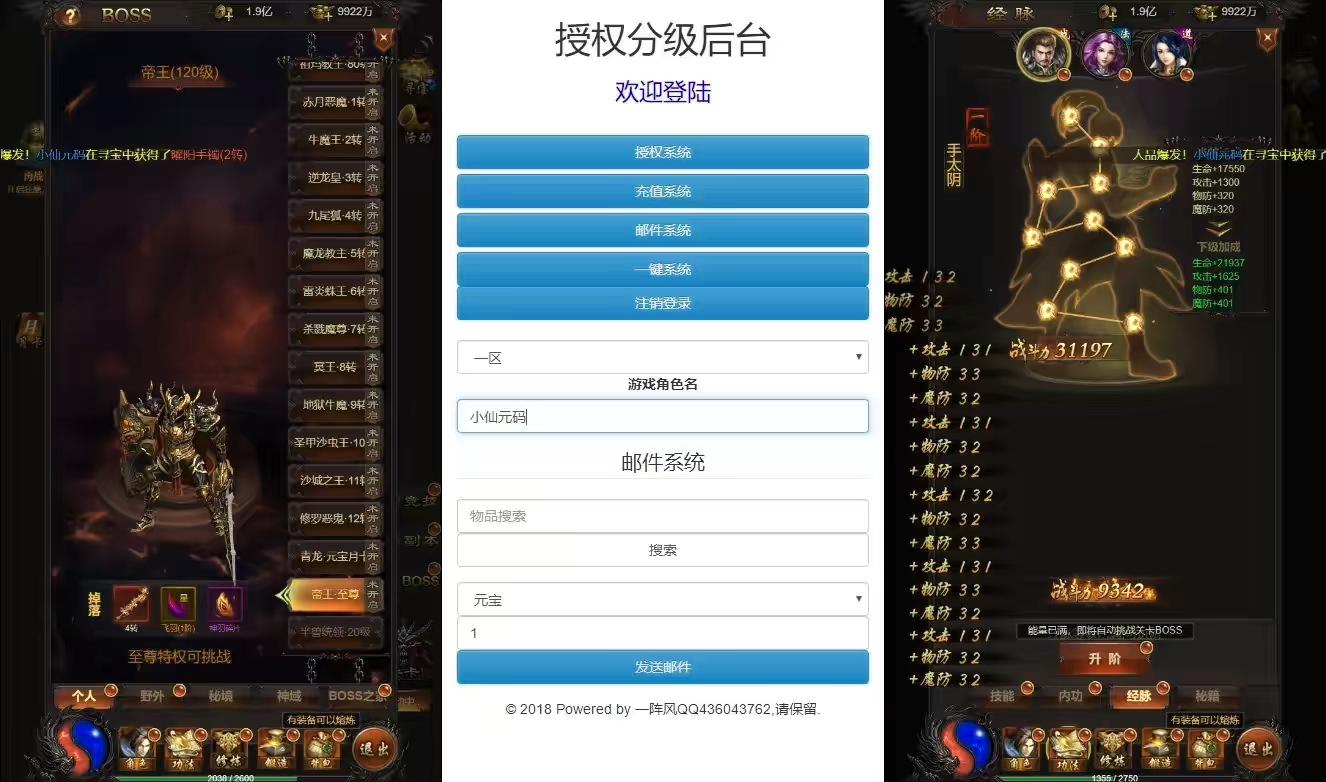 图片[4]-【雷霆传奇H5】三网雷霆传奇H5之V15版本+WIN学习手工端+语音视频教程+GM物品充值后台-小狐狸资源网-