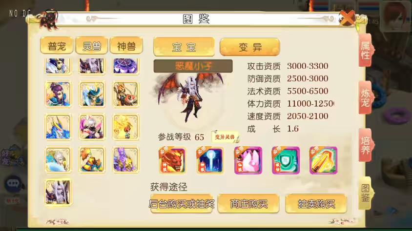 图片[7]-【MT3换皮梦幻】MT3梦风月XY版本+VM单机一键端+语音架设视频+Linux学习手工端+GM授权物品后台-小狐狸资源网-