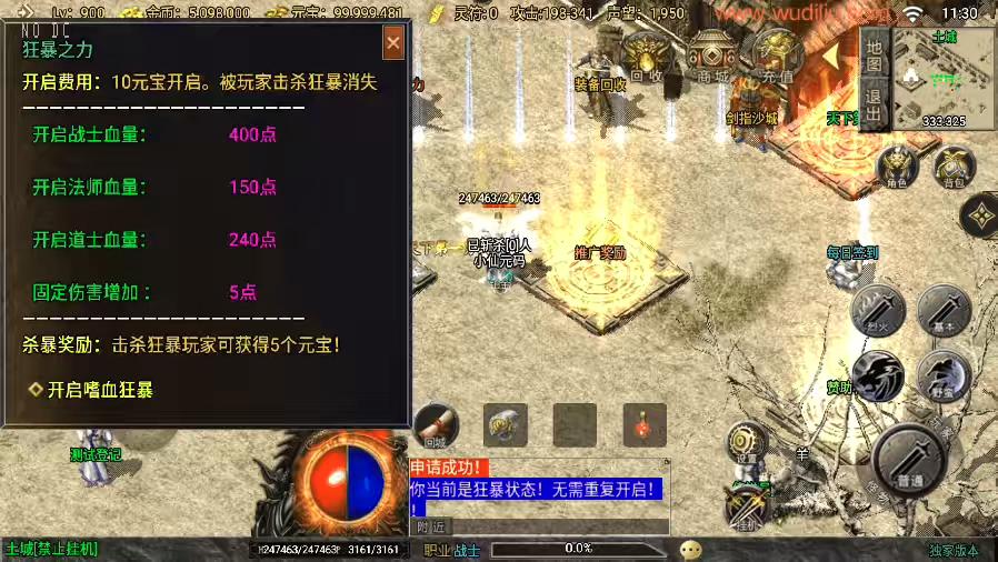 图片[7]-【战神引擎】1.80烈战复古[白猪3]版+视频教程+GM物品充值后台-小狐狸资源网-