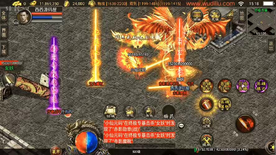图片[9]-【战神引擎】独家制作-热血龙之千禧合击第二大陆满屏光柱[白猪3.1]版+视频教程+GM授权后台-小狐狸资源网-