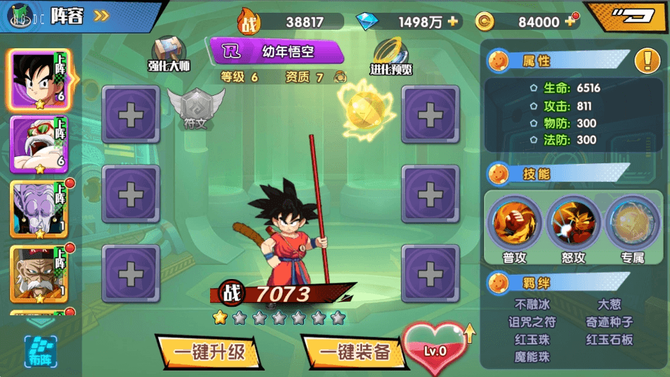 图片[3]-【七龙珠传奇】典藏卡牌回合制七龙珠传奇+WIN学习手工端+语音视频教程+GM充值物品后台-小狐狸资源网-
