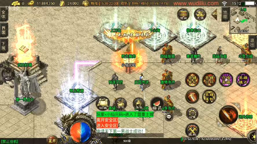 图片[4]-【战神引擎】独家制作-热血龙之千禧合击第二大陆满屏光柱[白猪3.1]版+视频教程+GM授权后台-小狐狸资源网-
