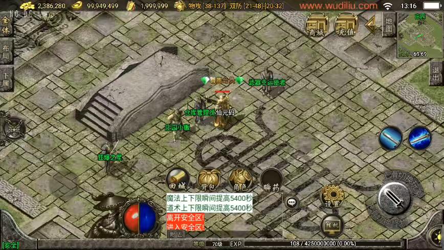 图片[2]-【战神引擎】独家制作-梦幻复古金币[白猪3]版+视频教程+GM物品充值后台-小狐狸资源网-