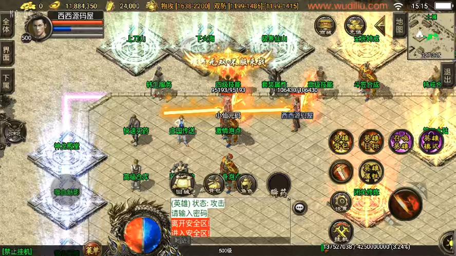 图片[5]-【战神引擎】独家制作-热血龙之千禧合击第二大陆满屏光柱[白猪3.1]版+视频教程+GM授权后台-小狐狸资源网-