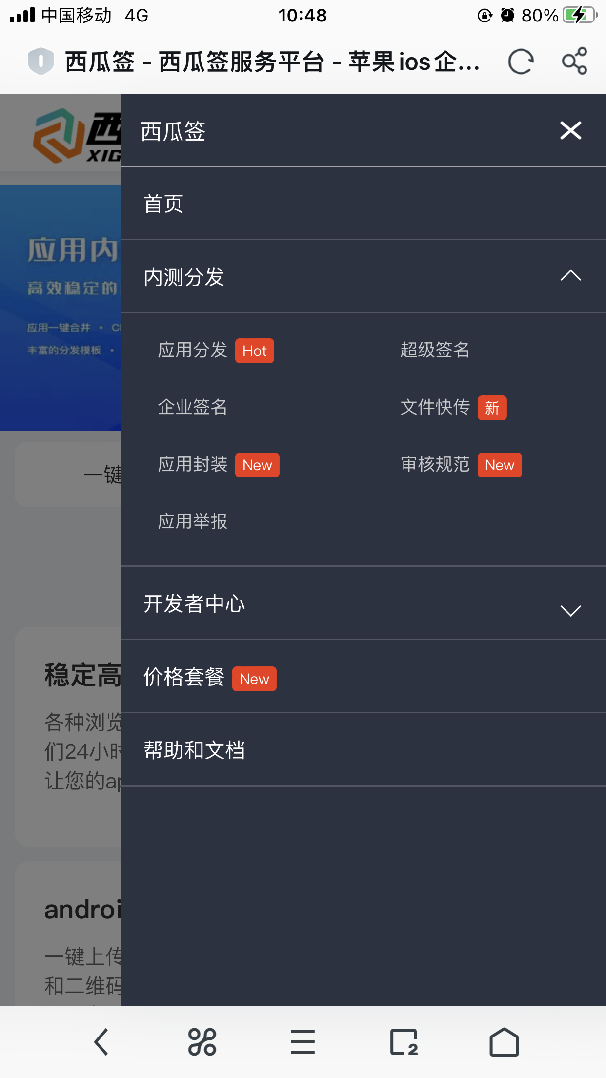 图片[2]-(寄售)新版分发平台源码+搭建教程+小狐狸亲测-小狐狸资源网-
