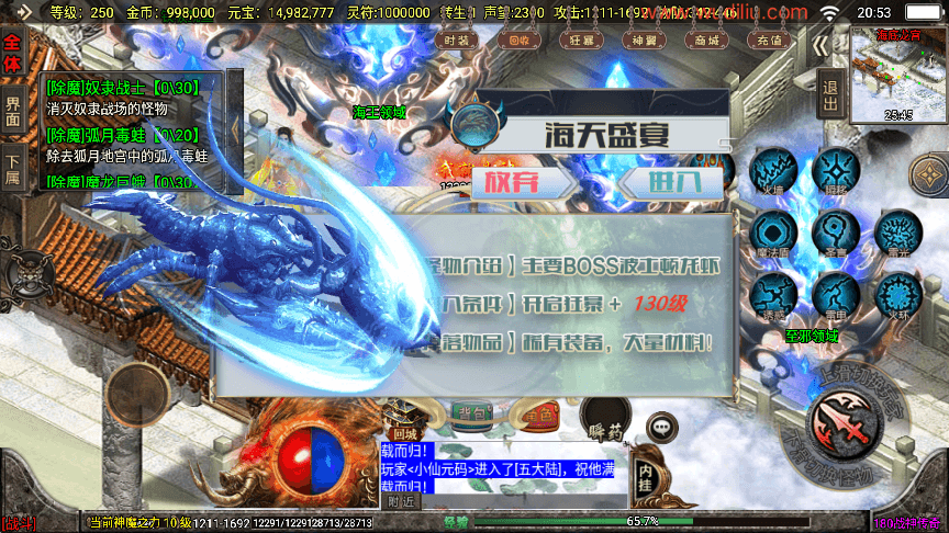 图片[18]-【战神引擎】寄售-1.80至邪恶魔冰雪五大陆微变三职业[白猪3]版本+语音视频教程+GM物品充值后台-小狐狸资源网-