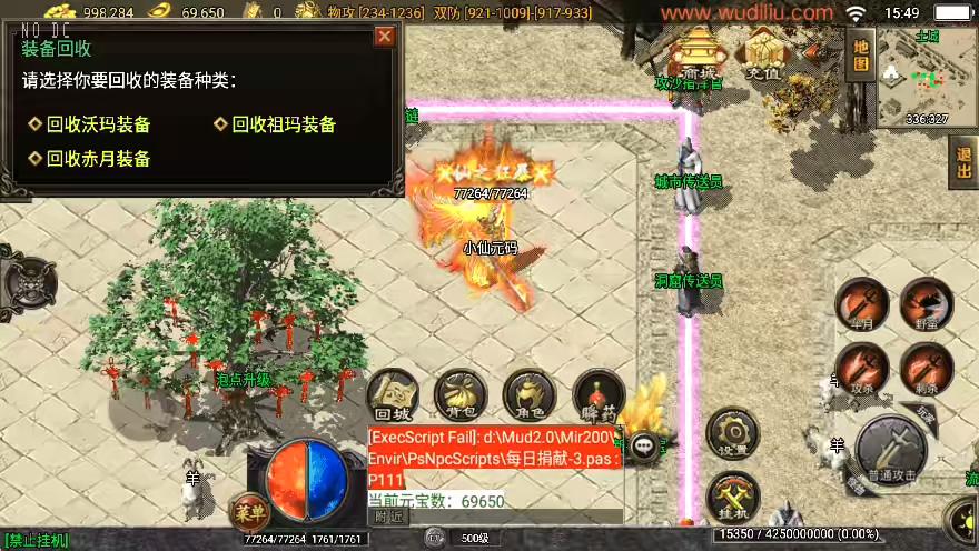 图片[7]-【战神引擎】独家制作-1.76大众复古王者天龙复古[白猪3.1]+视频教程+GM物品充值后台-小狐狸资源网-