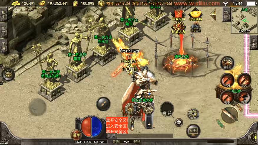 图片[6]-【战神引擎】独家制作-精品翌日神斩独家三职业版[白猪3]+视频教程+GM物品充值后台-小狐狸资源网-