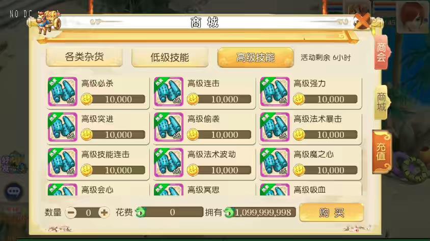 图片[8]-【MT3换皮梦幻】MT3梦风月XY版本+VM单机一键端+语音架设视频+Linux学习手工端+GM授权物品后台-小狐狸资源网-