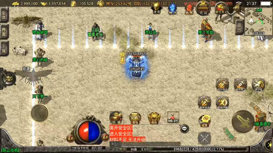 图片[9]-【战神引擎】1.85神龙攻速三职业[白猪3.1]版+视频教程+GM物品充值后台-小狐狸资源网-