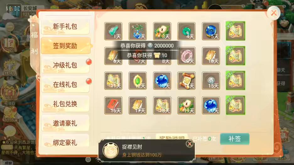 图片[2]-【逍遥西游】回合制星辰XY版+VM单机一键端+Linux学习手工端+视频教程+GM充值后台-小狐狸资源网-