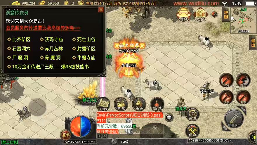 图片[2]-【战神引擎】独家制作-1.76大众复古王者天龙复古[白猪3.1]+视频教程+GM物品充值后台-小狐狸资源网-