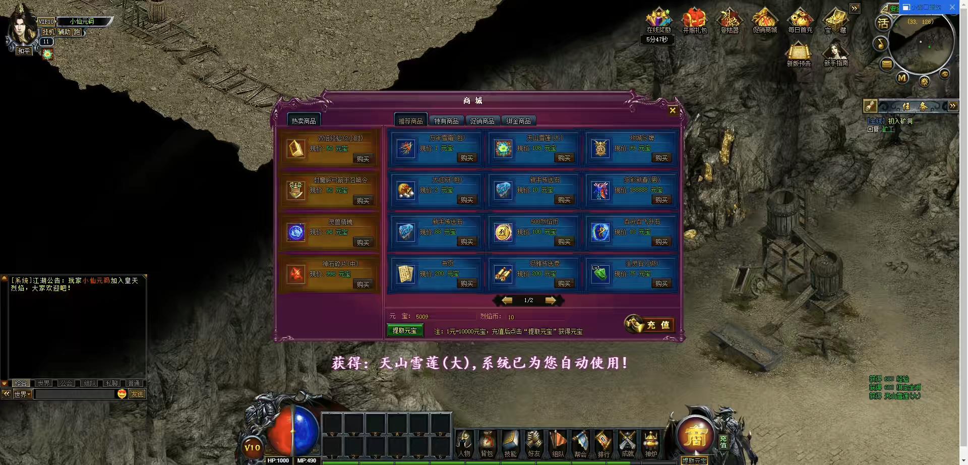 图片[4]-【皇天烈焰之灭世怒焰】PC页灭世怒焰+WIN学习手工端+语音视频教程+GM工具-小狐狸资源网-