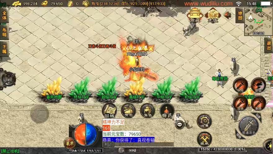图片[4]-【战神引擎】独家制作-1.76大众复古王者天龙复古[白猪3.1]+视频教程+GM物品充值后台-小狐狸资源网-
