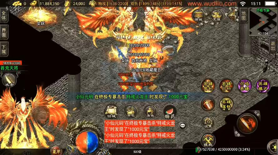 图片[7]-【战神引擎】独家制作-热血龙之千禧合击第二大陆满屏光柱[白猪3.1]版+视频教程+GM授权后台-小狐狸资源网-