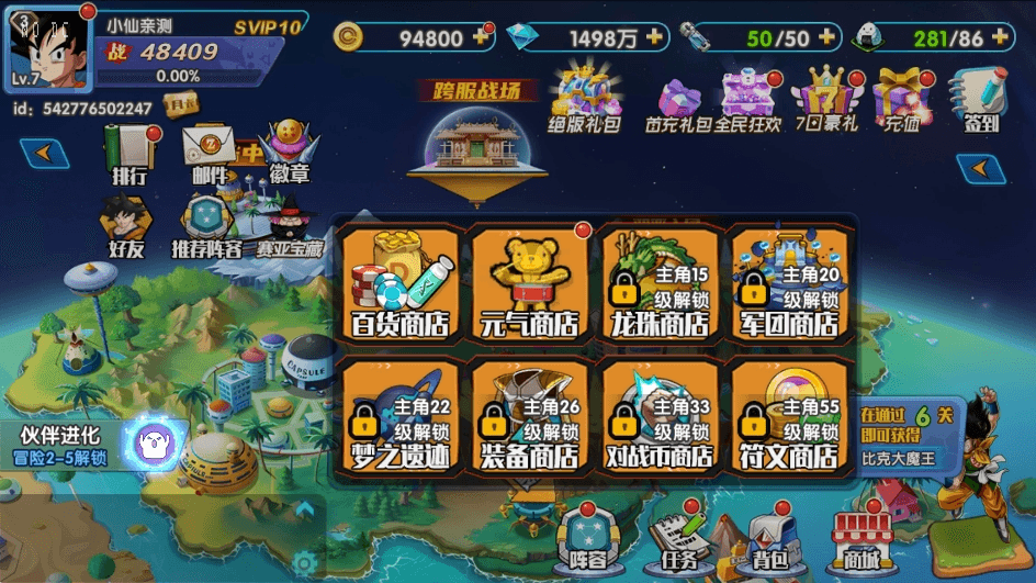 图片[6]-【七龙珠传奇】典藏卡牌回合制七龙珠传奇+WIN学习手工端+语音视频教程+GM充值物品后台-小狐狸资源网-