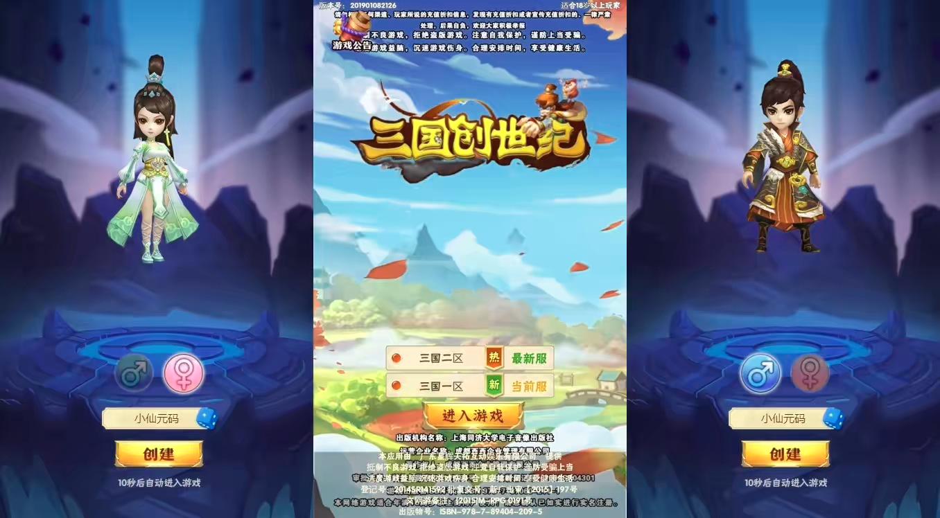 【三国创世纪H5】三网卡牌回合制三国创世纪H5+WIN学习手工端+通用视频教程+GM物品后台-小狐狸资源网-