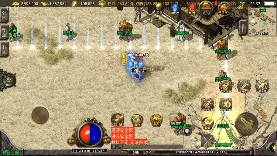 图片[10]-【战神引擎】1.85神龙攻速三职业[白猪3.1]版+视频教程+GM物品充值后台-小狐狸资源网-