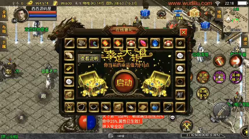 图片[8]-【战神引擎】独家制作-雷霆星王复古合击[白猪2]版+视频教程+GM物品充值后台-小狐狸资源网-
