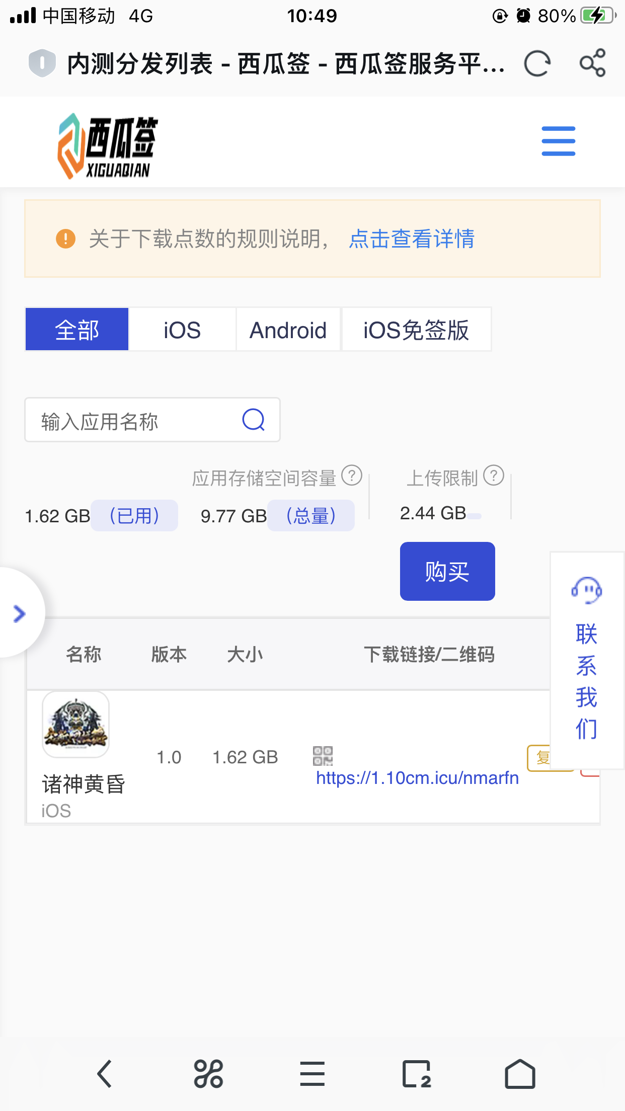 图片[4]-(寄售)新版分发平台源码+搭建教程+小狐狸亲测-小狐狸资源网-
