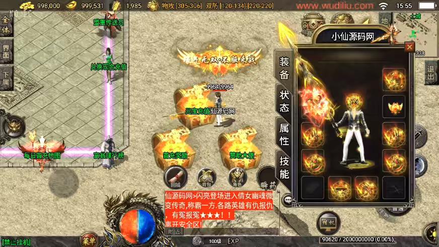 图片[2]-【战神引擎】独家制作-1.76七彩单职业复古升级[白猪3.1]版+视频教程+GM物品充值后台-小狐狸资源网-