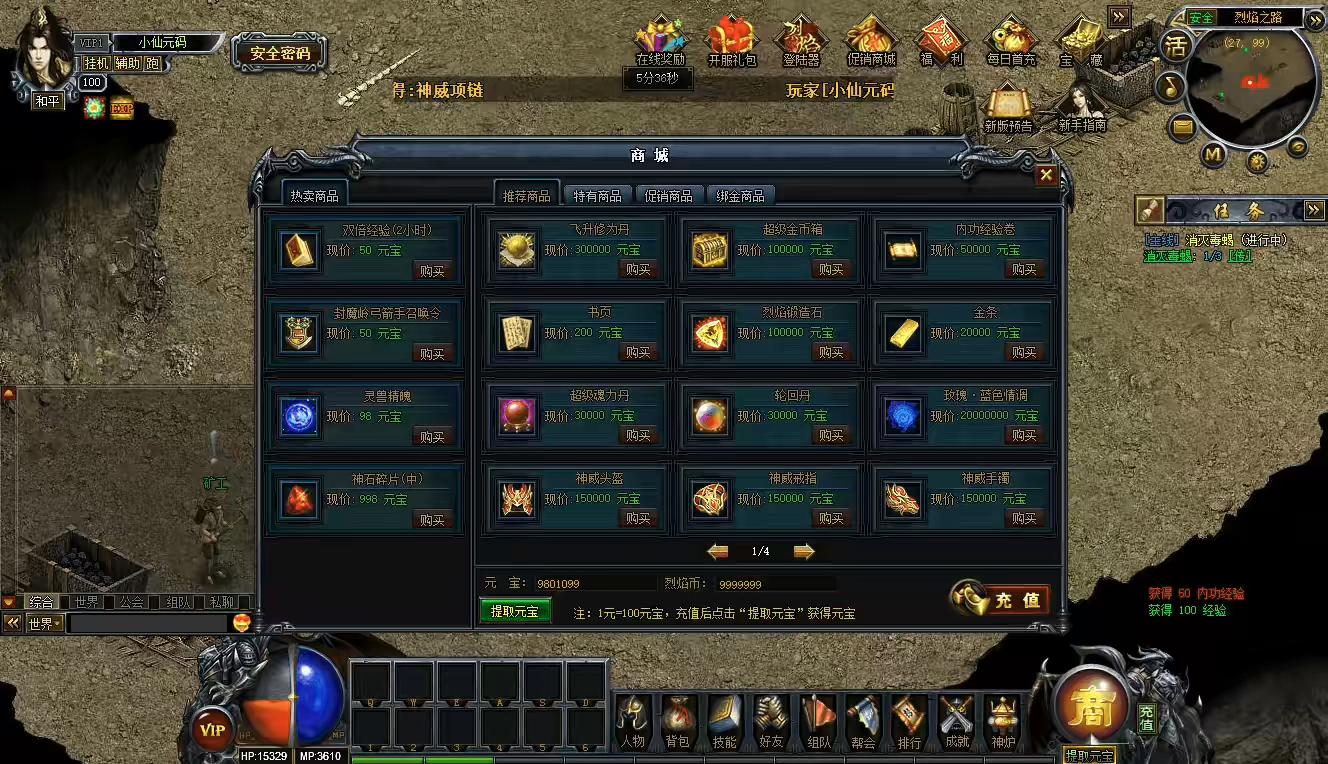 图片[3]-【烈焰主宰完整商业端】PC页烈焰主宰版+WIN学习手工端+语音视频教程+GM工具-小狐狸资源网-